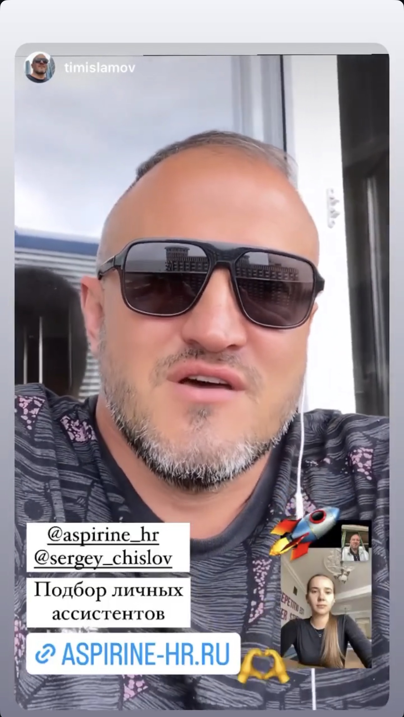 Отзыв клиента в Instagram