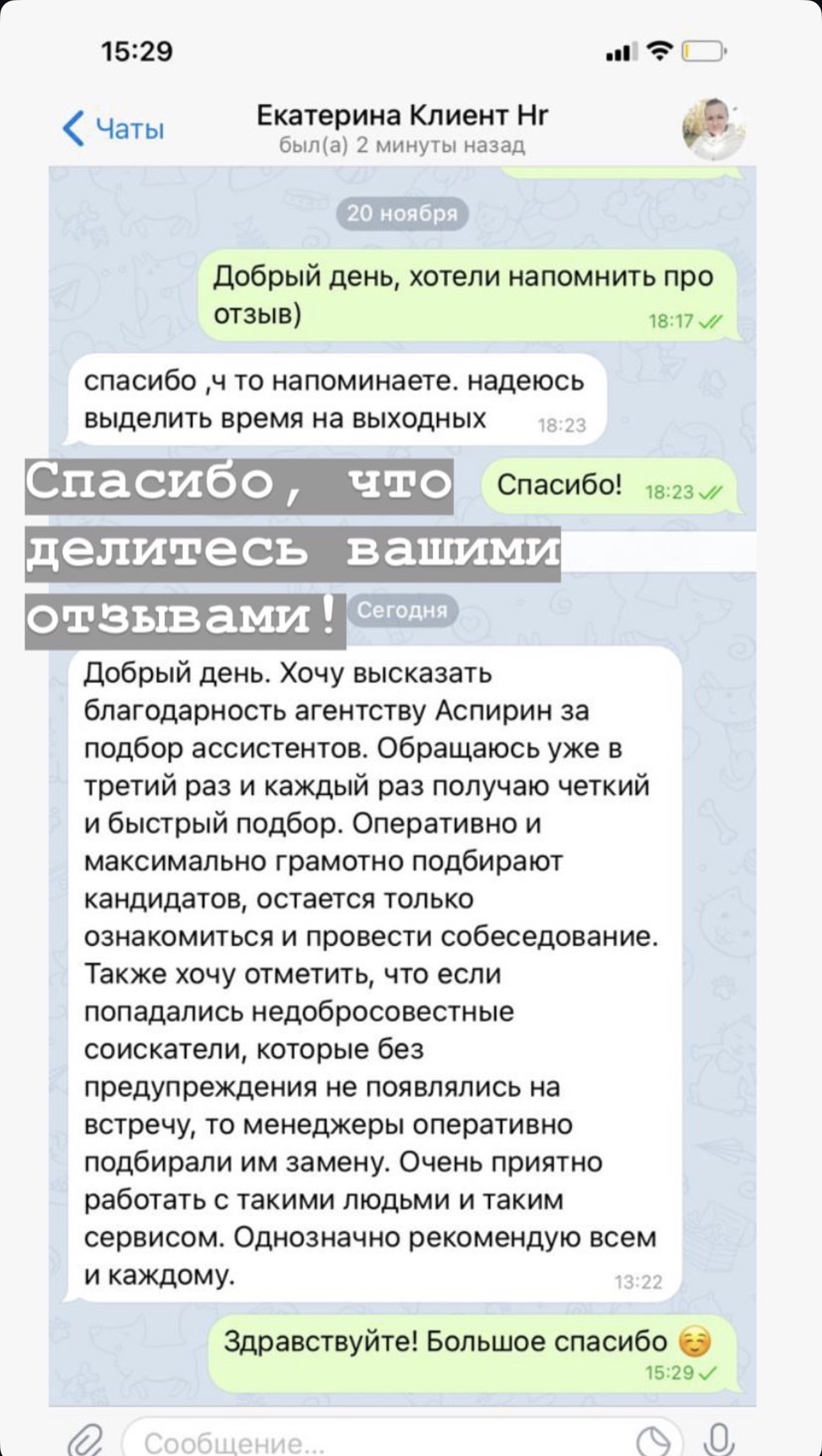 Отзыв клиента в Instagram